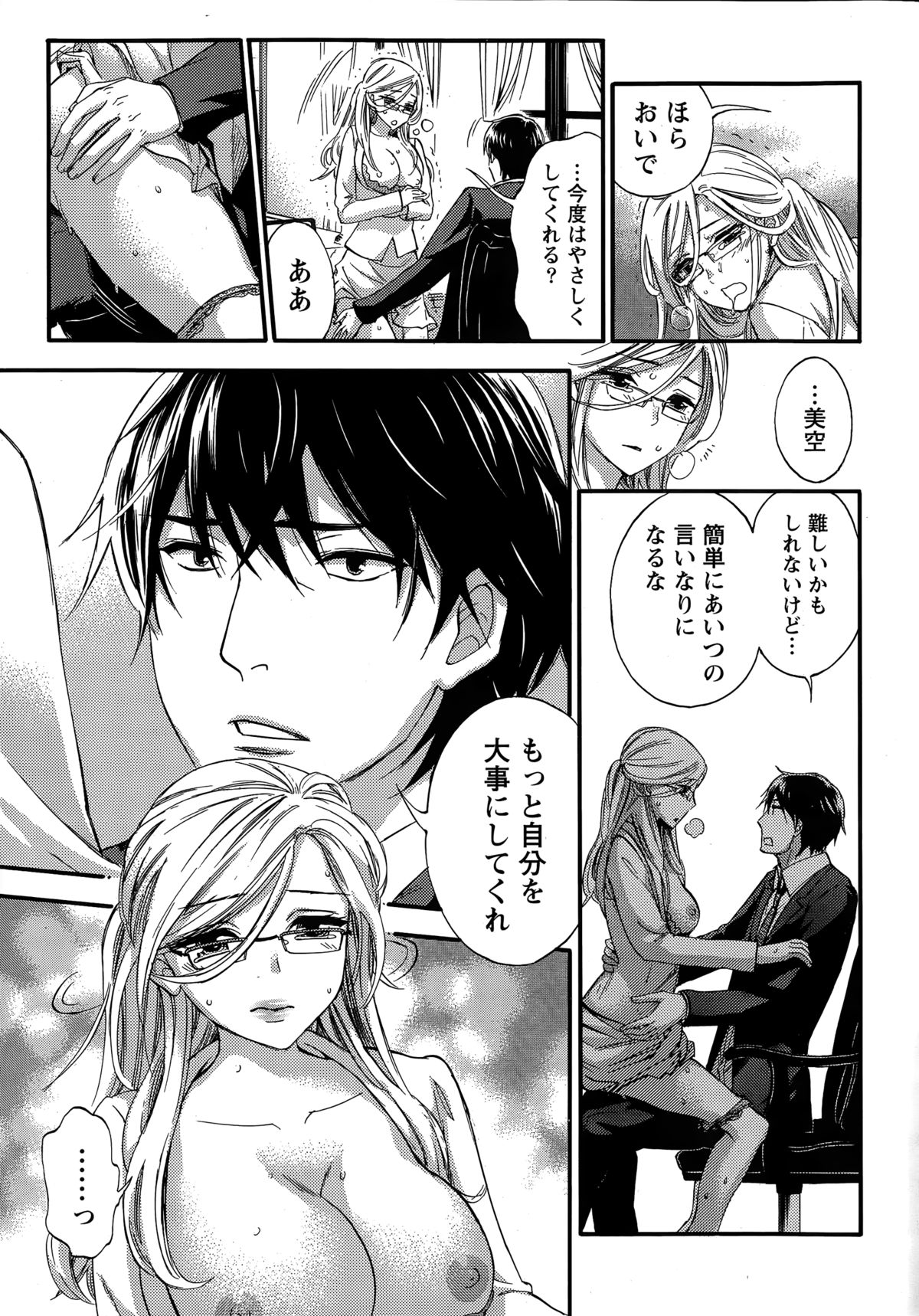 Monthly Vitaman 2015-03 page 17 full
