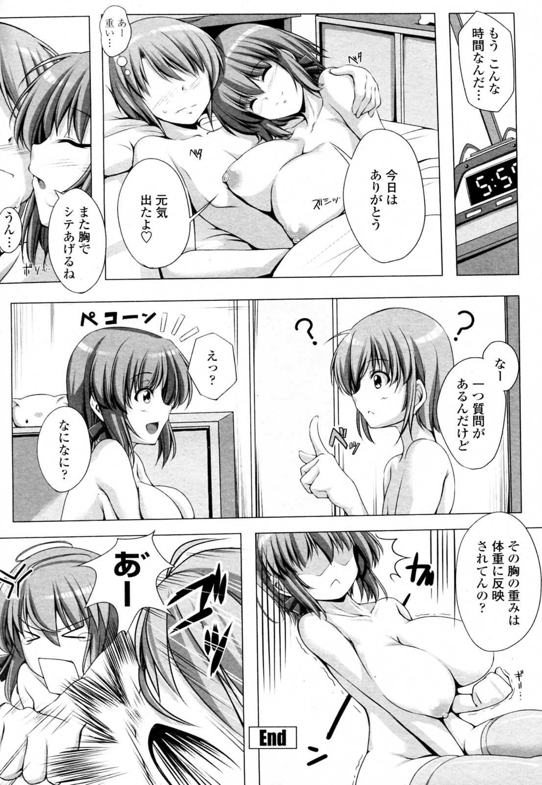 [FCT (Sara da pranzo)] Oppai de Komatte imasu (COMIC Momohime 2010-02) page 16 full