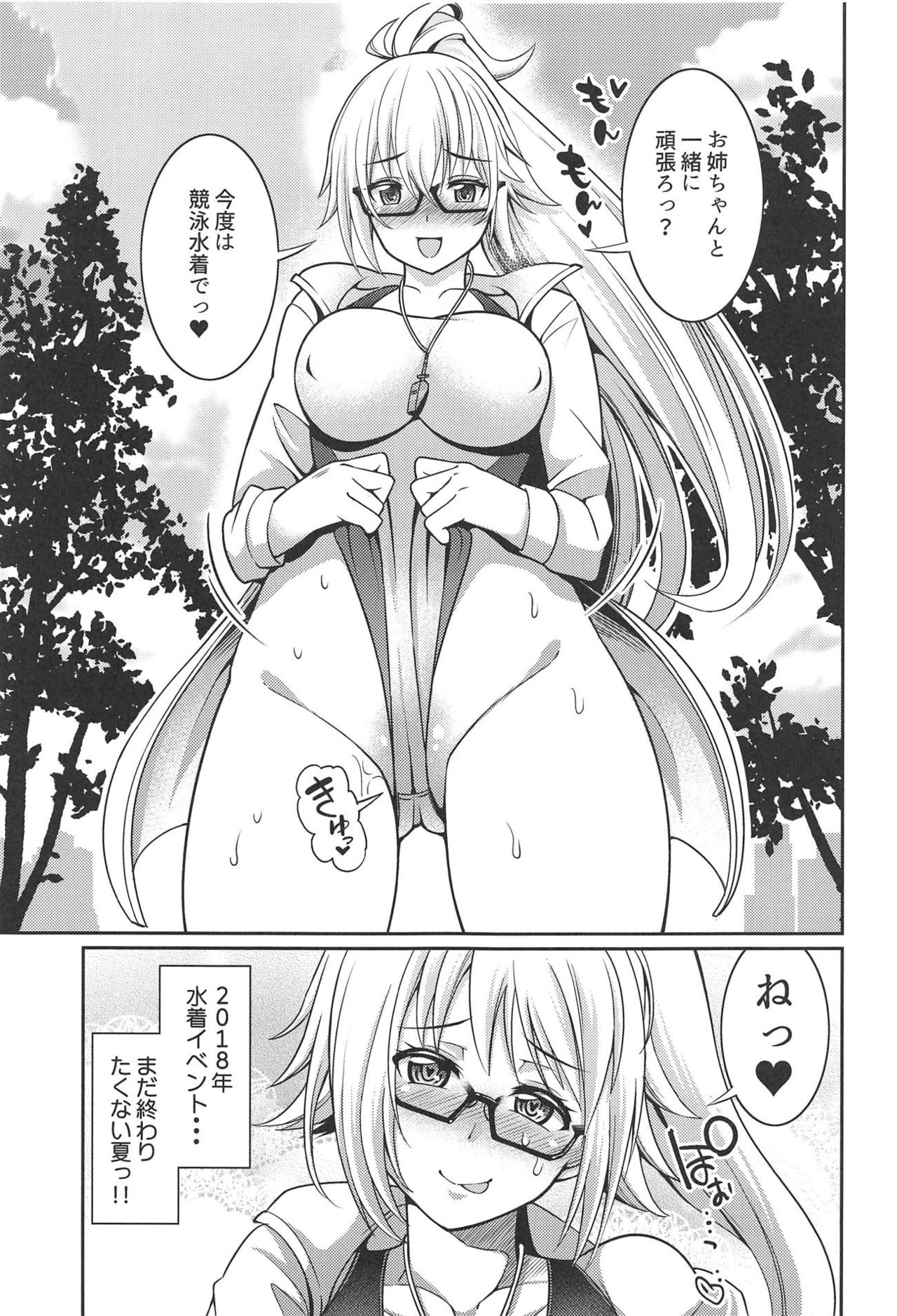 (C95) [Kurokoya (Shikigami Kuroko)] Jeanne-chan no Ecchi na Satsueikai (Fate/Grand Order) page 22 full