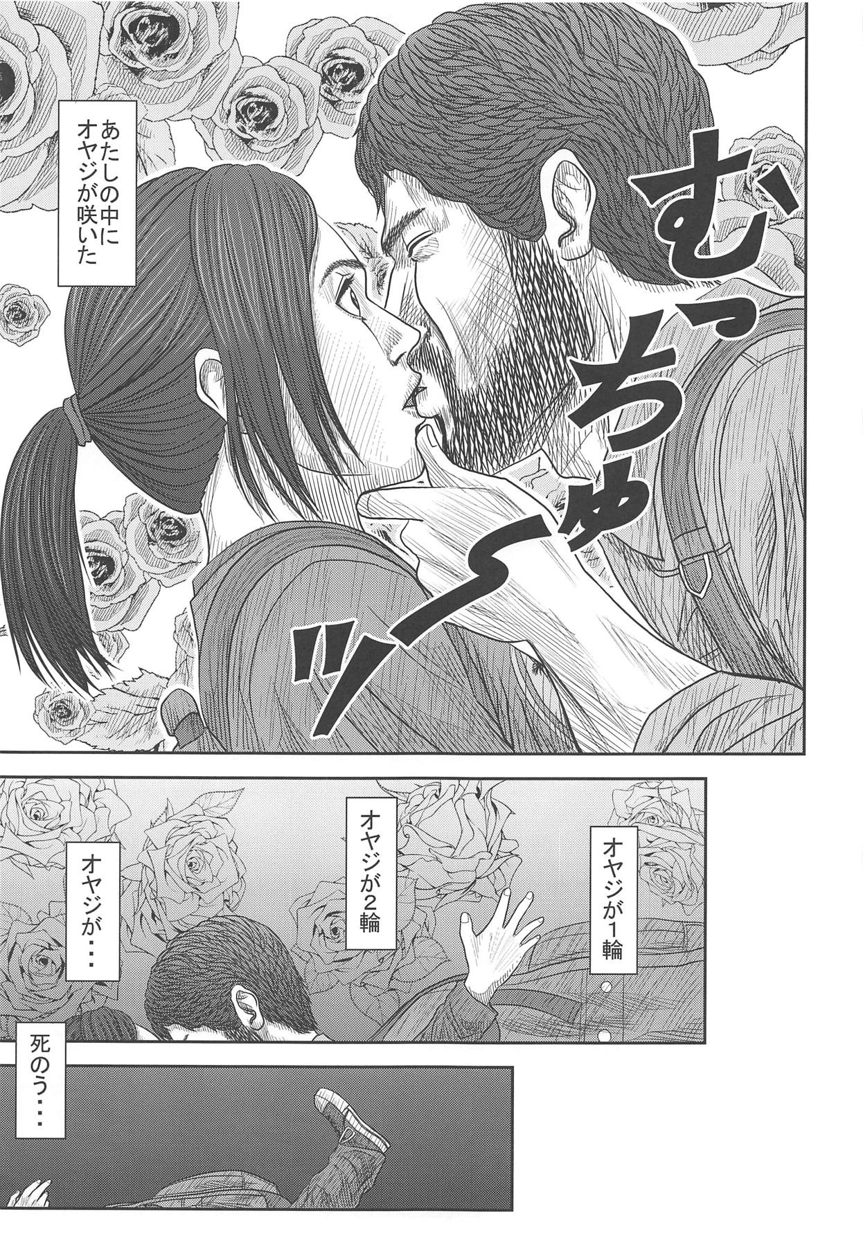 (COMIC1☆15) [Yukiyadoritei (Kawasaki Masaru)] Ellie no Happening Nikki (The Last of Us) page 16 full