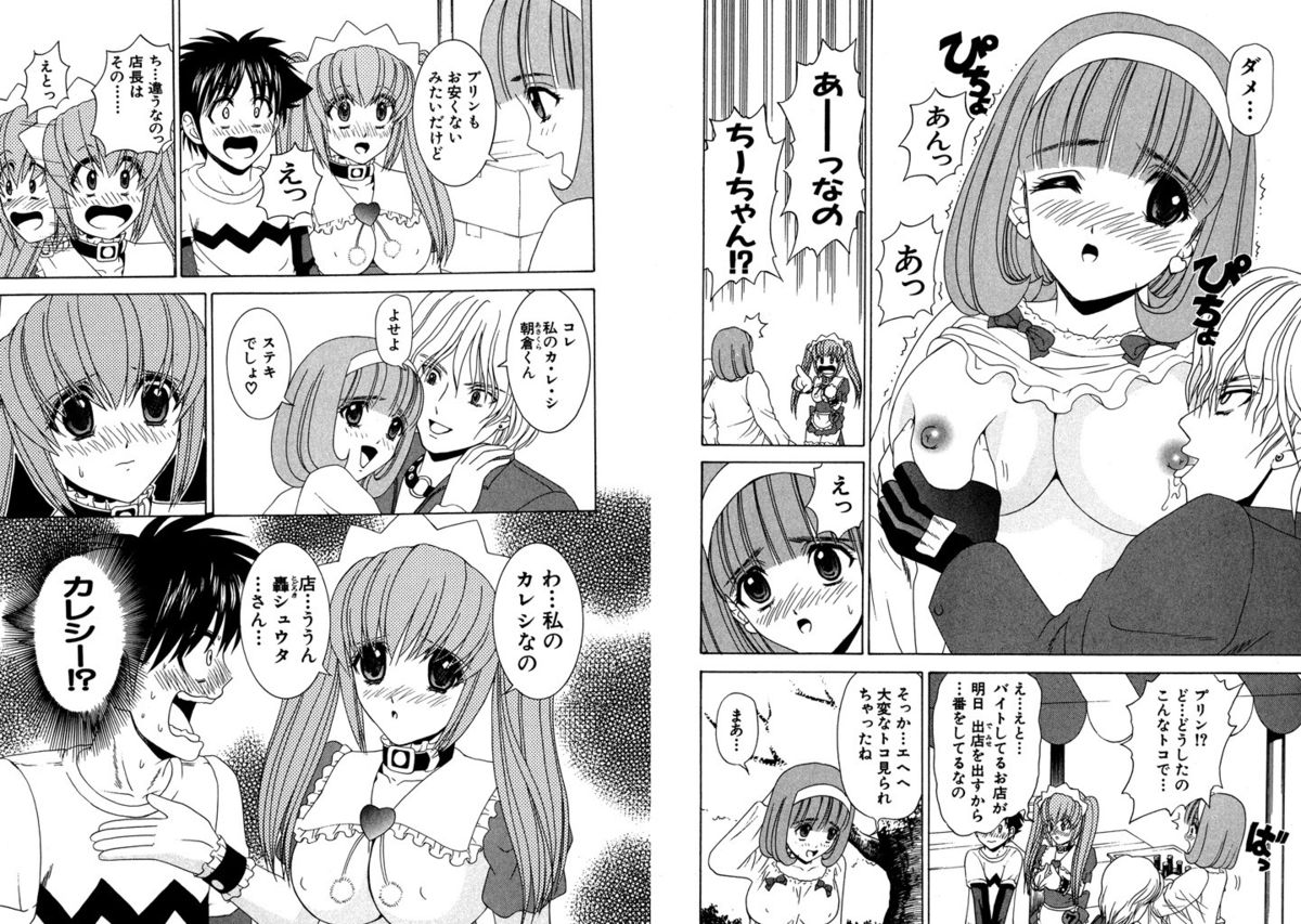 [Kazushi Hinoki] Famiresu Senshi Purin Vol.3 [Digital] page 61 full