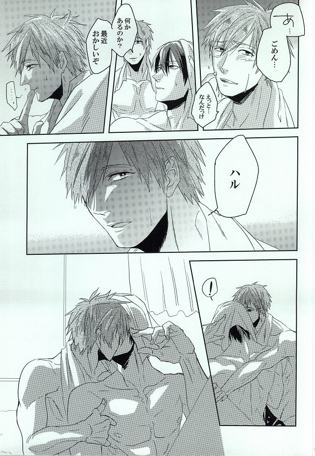 (Odekake Live in Sapporo 127) [toshin. (Nagisawa Riou)] Dilemma (Free!) page 3 full