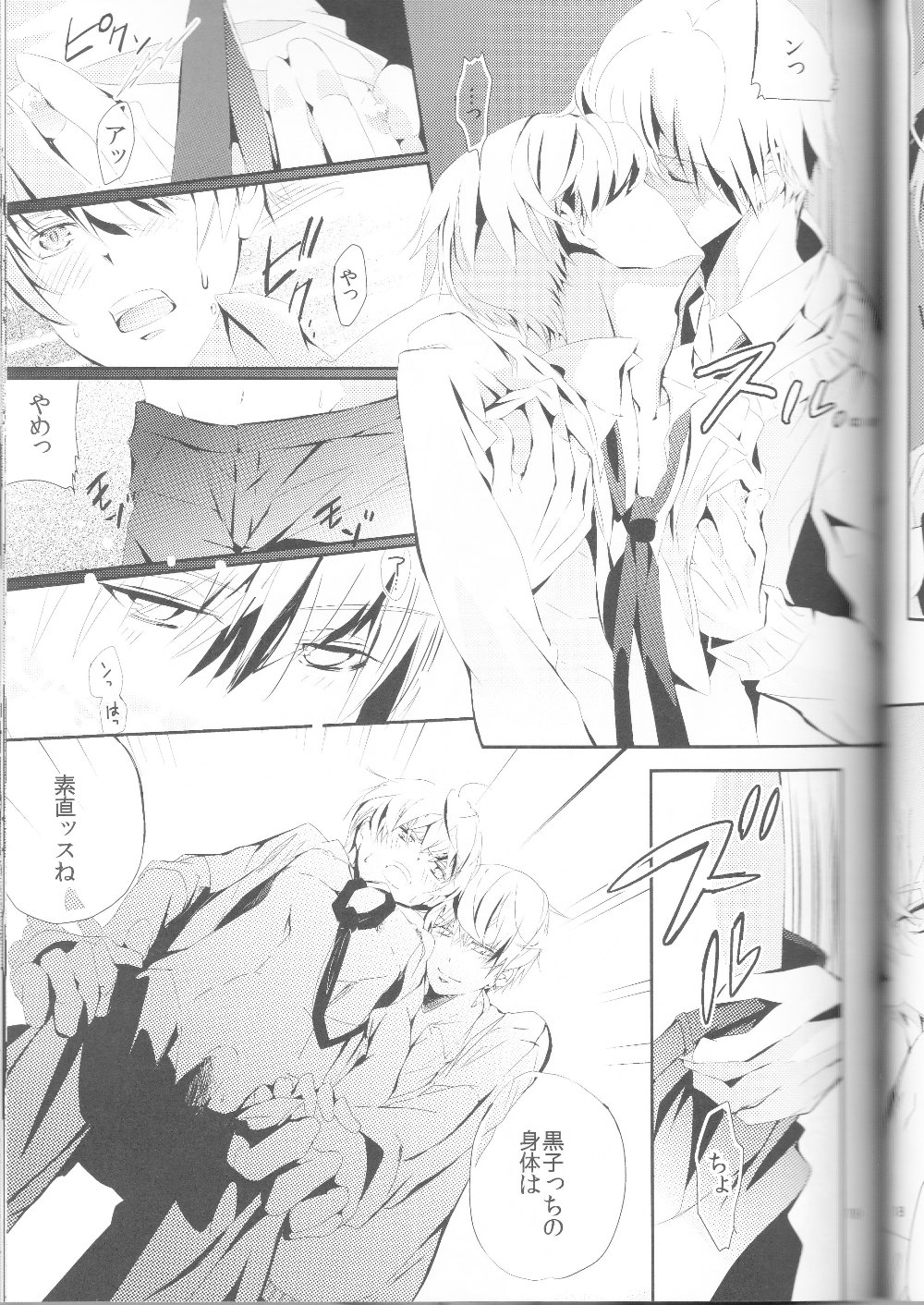 (C83) [chocolat (choco)] Kisekise × Kuroko 3P (Kuroko no Basuke) page 20 full