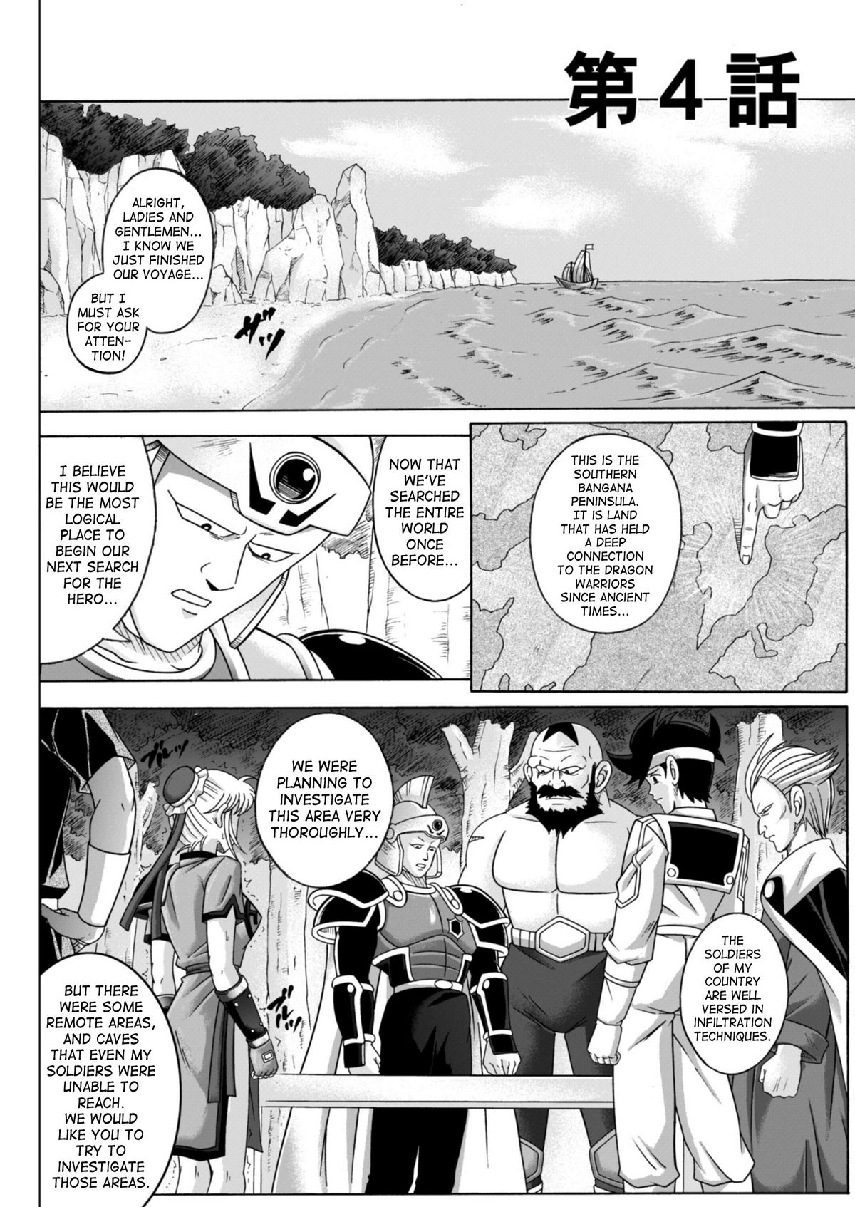 (C67) [Cyclone (Izumi, Reizei)] Sinclair 2 & Extra (Dragon Quest: Dai no Daibouken) [English] [SaHa] page 23 full