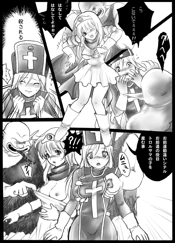 [Plumeria (LOCO)] Harami-sai (Dragon Quest III) page 27 full