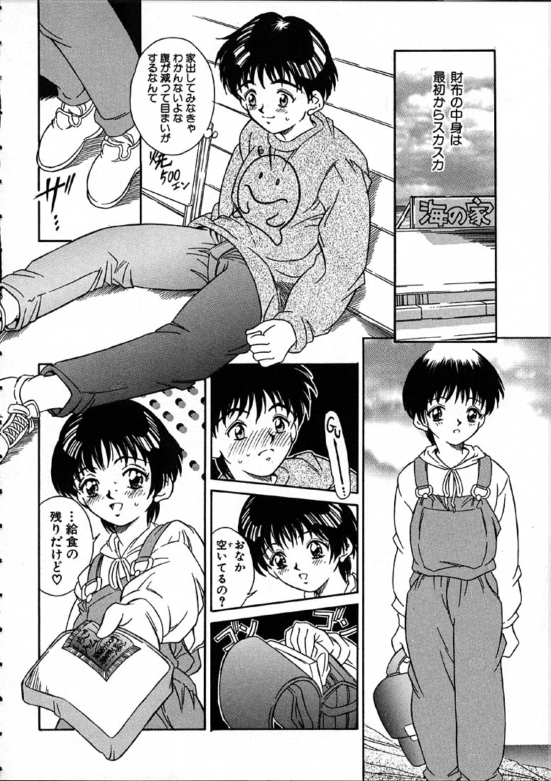 [Kinoshita Rei] Heisei Nymph Lover page 43 full