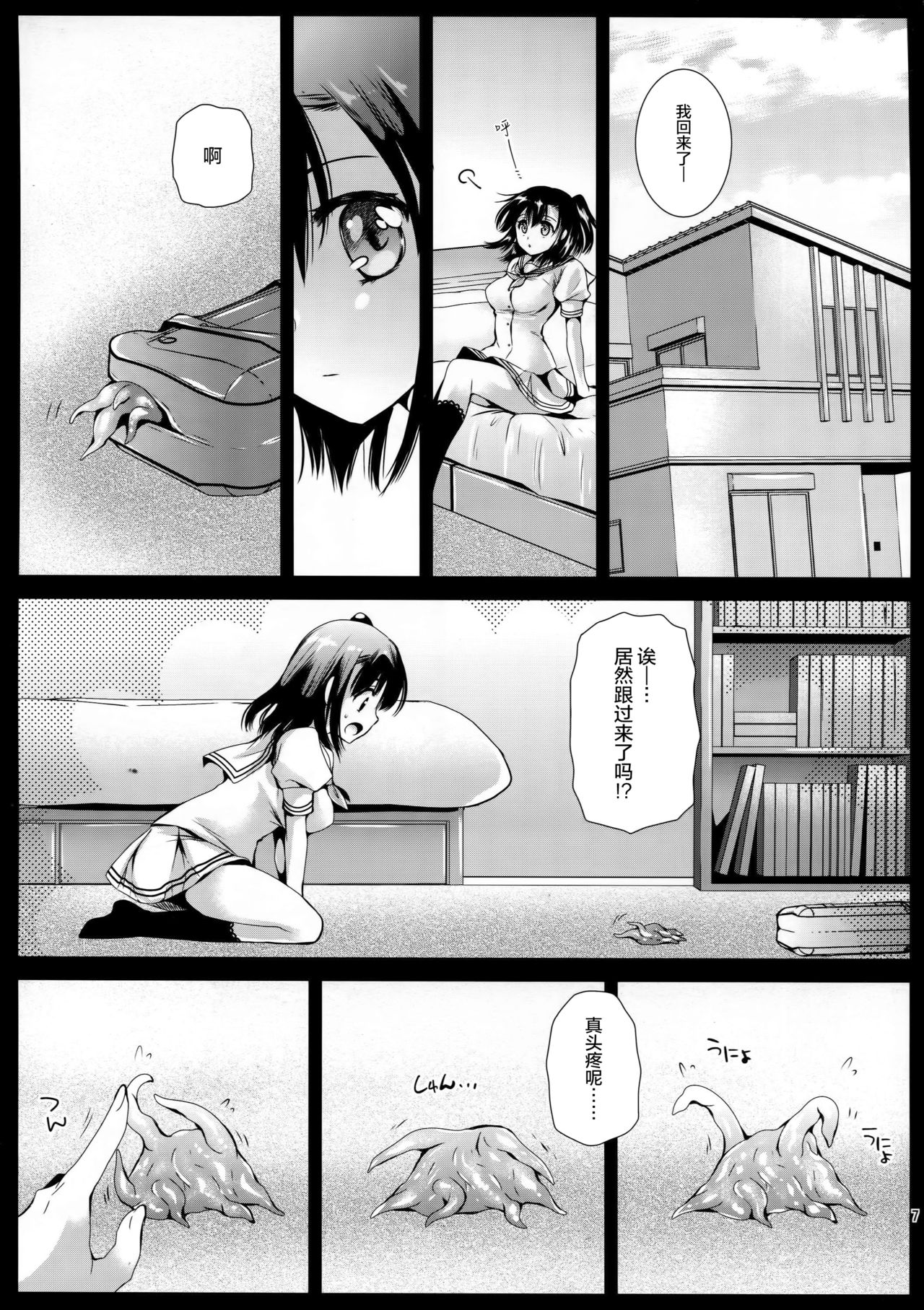 [Kurosawa pict (Kurosawa Kiyotaka)] Seifuku Shokushu 10 [Chinese] [无毒汉化组 X CE汉化组] page 7 full