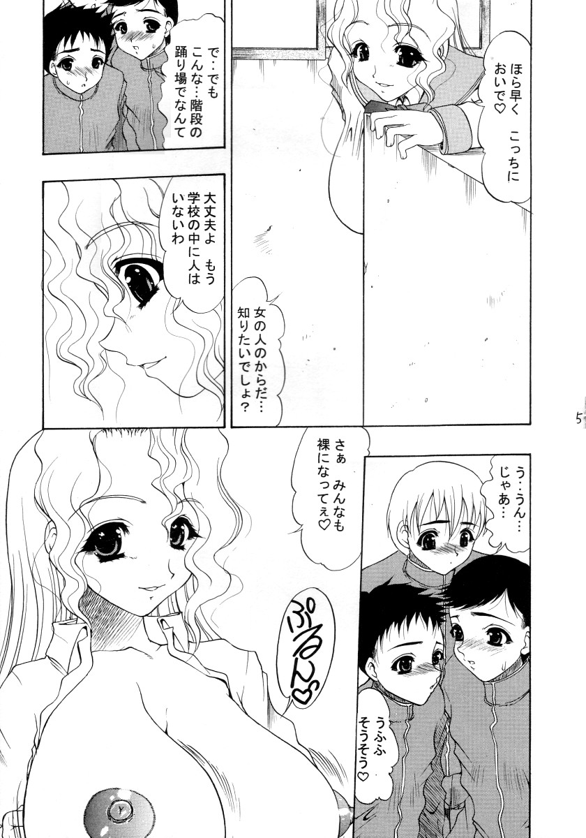 (C65) [Acid Noel (Mitsuki Rintarou)] Shang-hai EXPRESS page 4 full