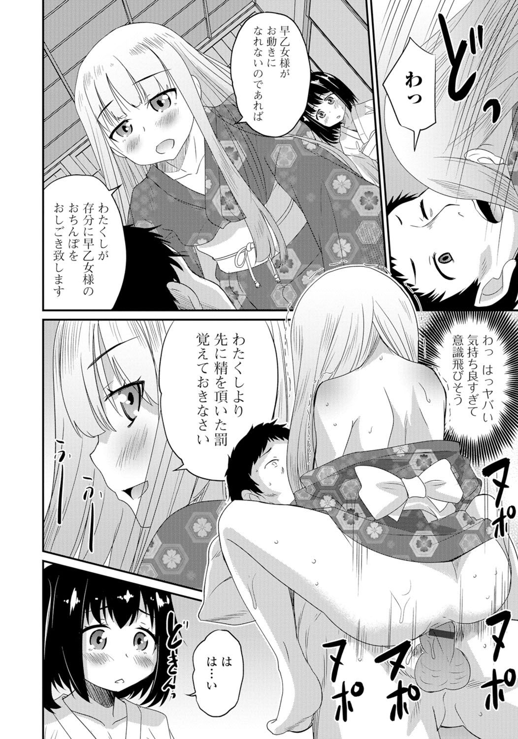 [Anthology] Gekkan Web Otoko no Ko-llection! S Vol. 05 [Digital] page 37 full