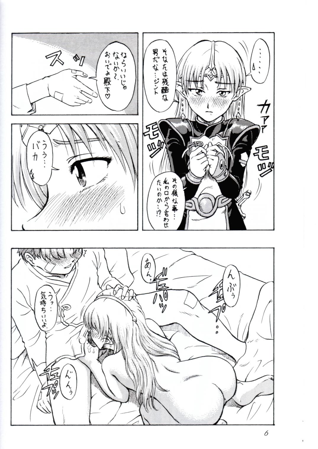 (C61) [Oretachi Misnon Ikka (Misnon the Great, Misnon Blue)] Tsuihou Kakugo Ver 6.0 (Seikai no Monshou, Gakuen Senki Muryou) page 6 full