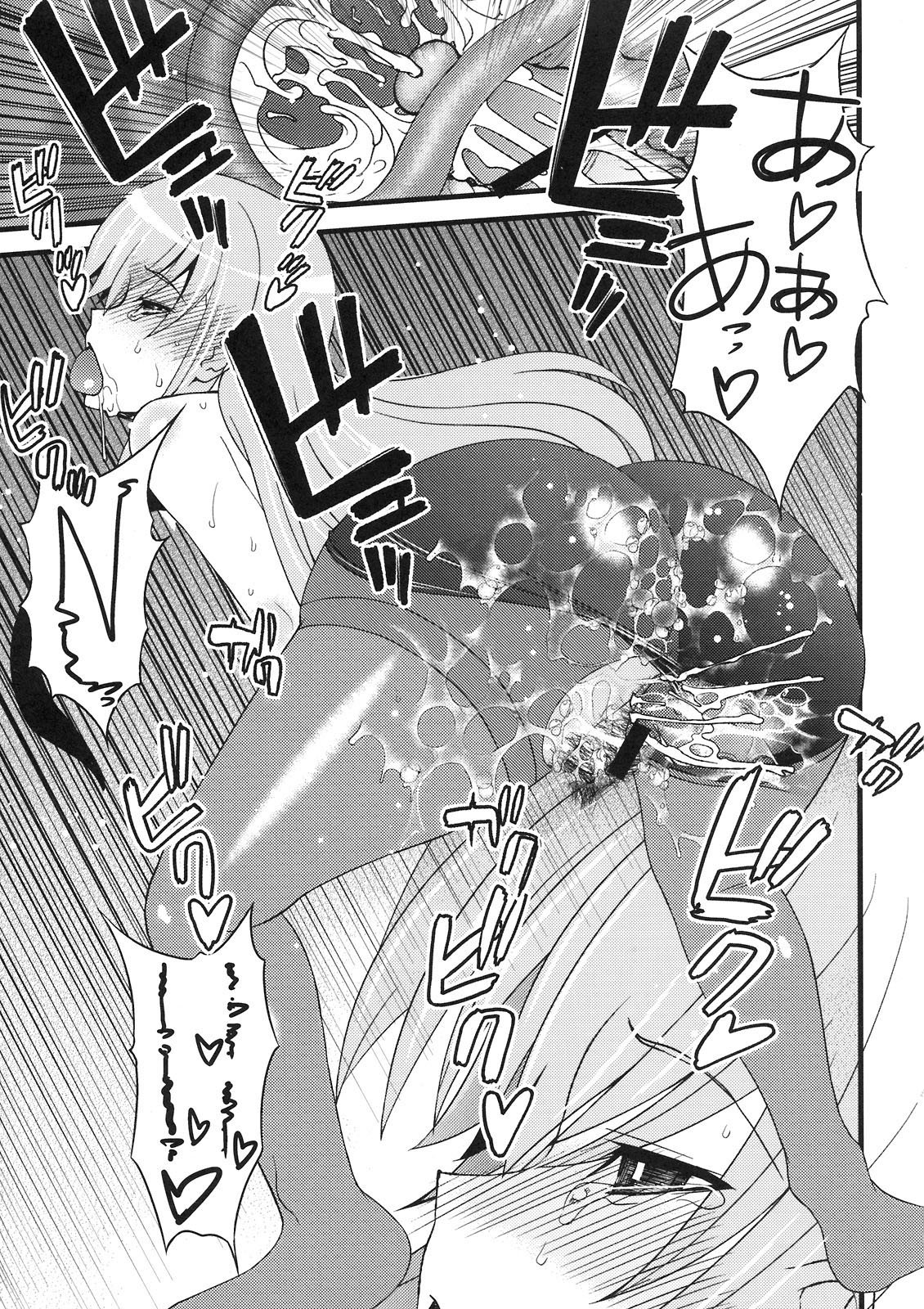 (COMIC1☆5) [Sanazura Doujinshi Hakkoujo (Sanazura Hiroyuki)] Tensai Shoujo no Spekulatius (Steins;Gate) [Chinese] [黑条汉化] page 19 full