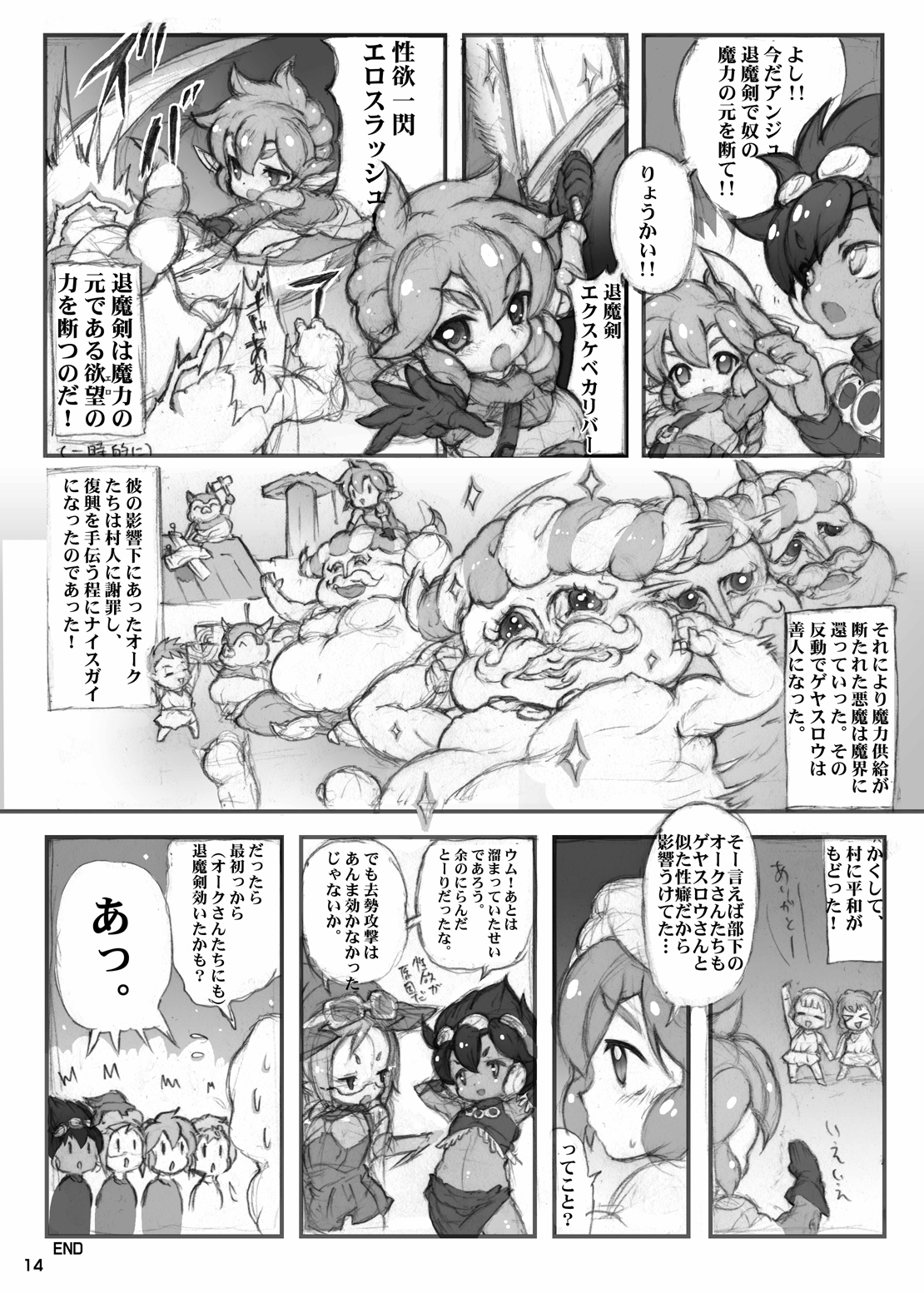 [Yayoi Fantasy Zone] Anju and Party VS The Homosexual Army [Digital] page 9 full