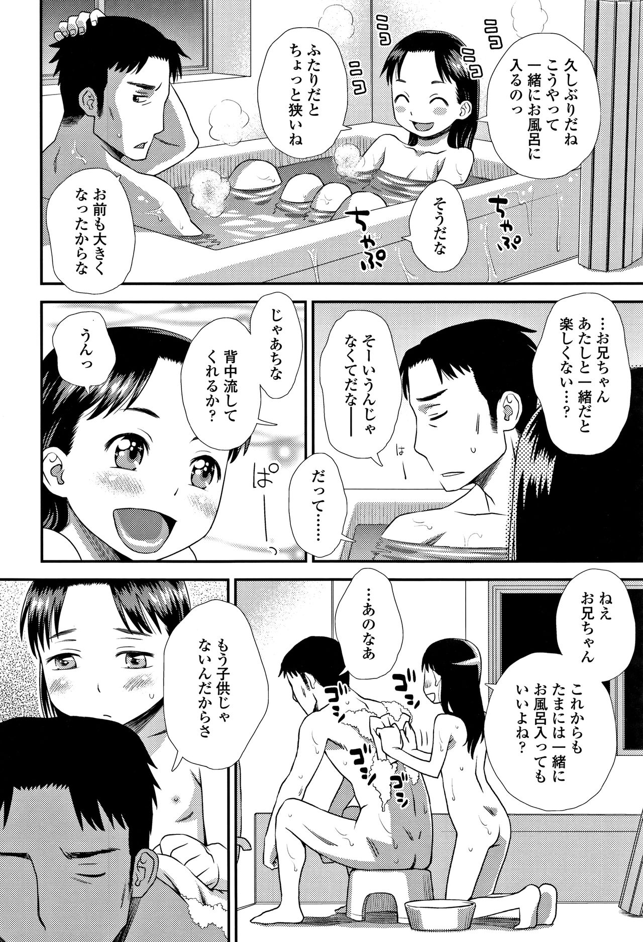 [Kudou Hisashi] Tomodachi no Wa page 53 full