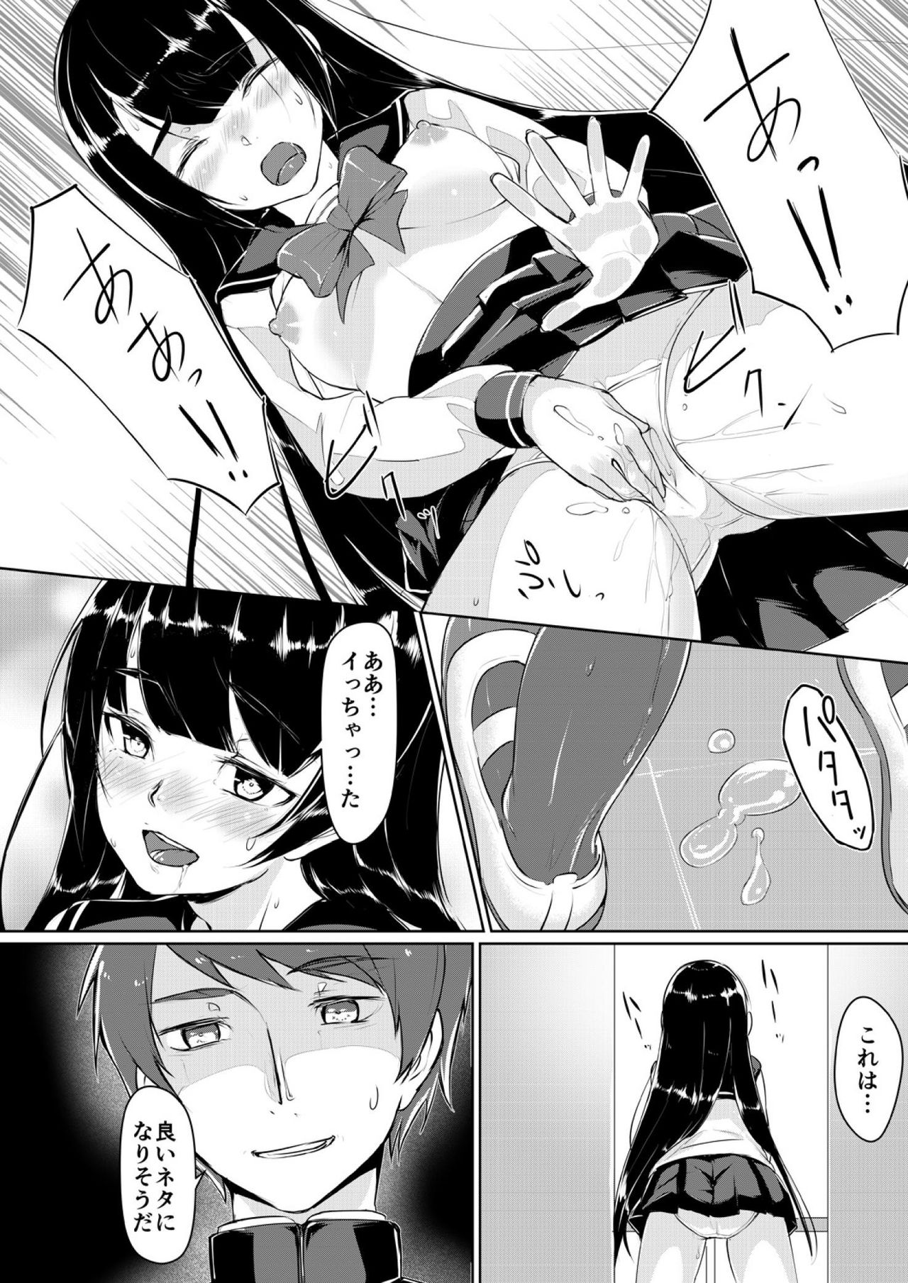 [ryoattoryo] Dosukebe na Seitokaichou o Choukyou Shite yatta ~Minna no Mae de Koukai Onanie!? (1) [Digital] page 9 full