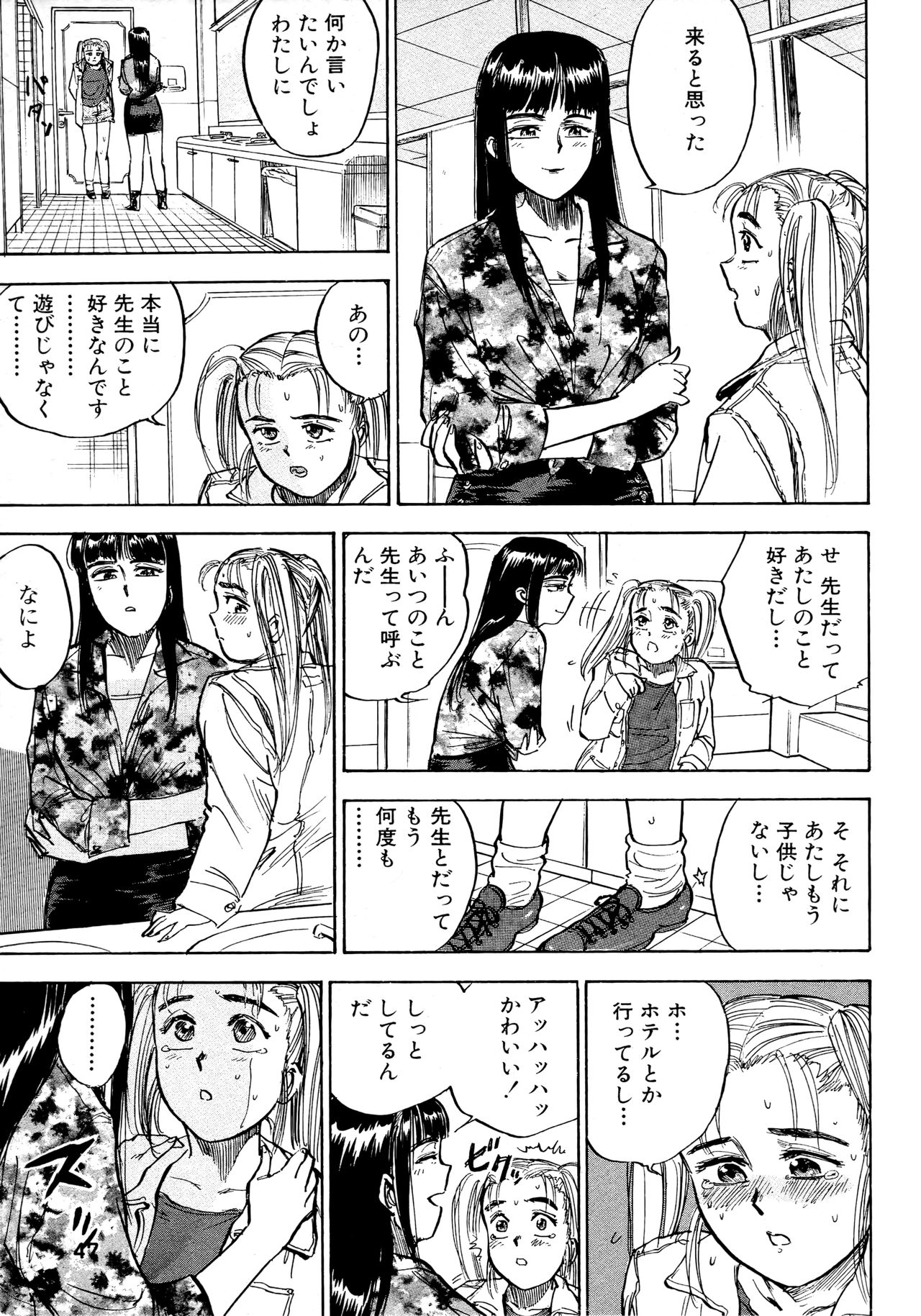[Momoyama Jirou] Nandaka Happy page 49 full