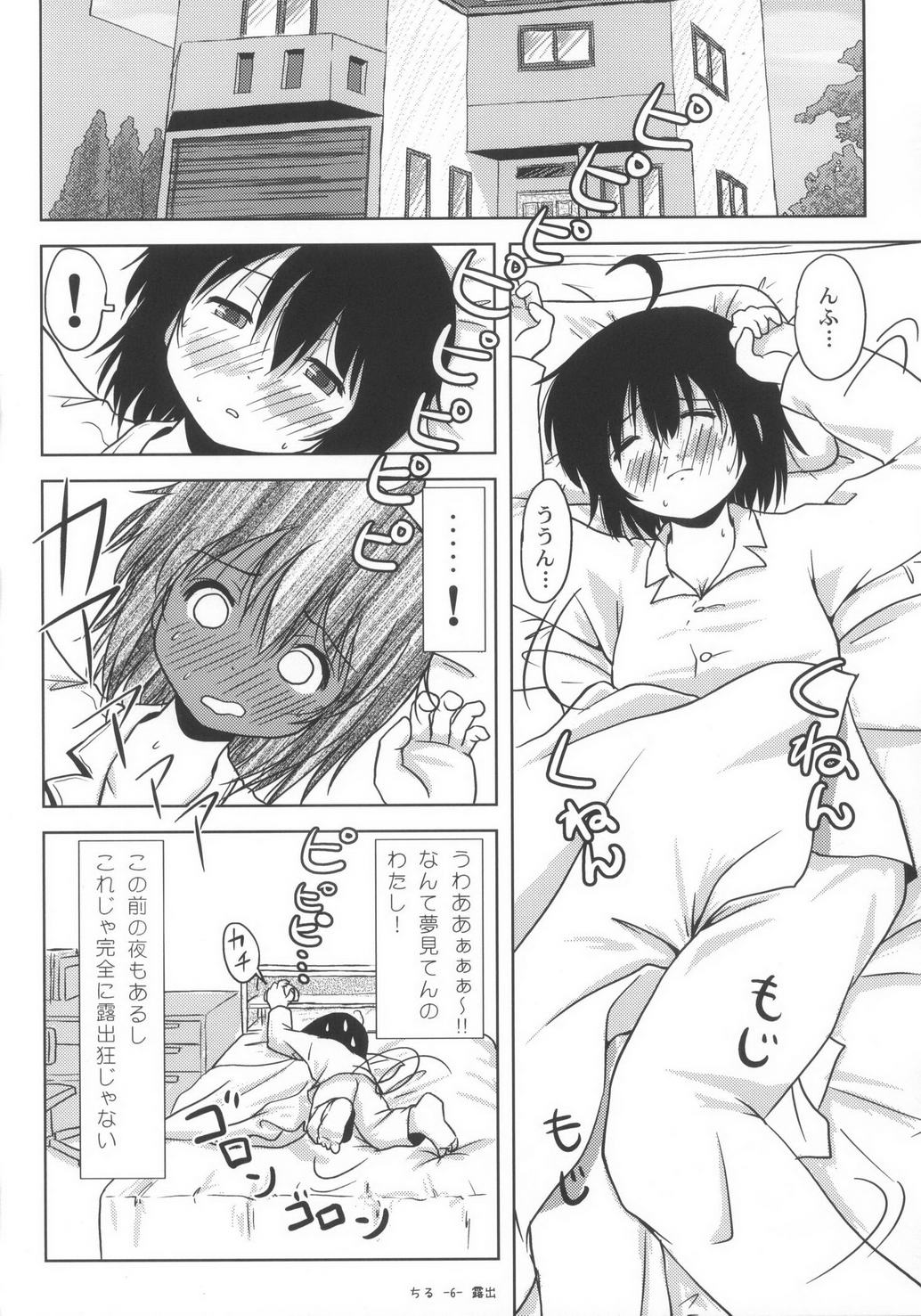 (C85) [Chimee House (Takapi)] Chiru Roshutsu 6 page 6 full