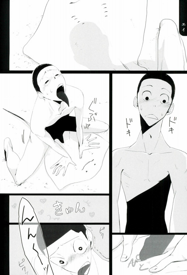 (SUPER25) [Omarunyanko (Marukome Ta, Shibako)] Midousuji Mandala (Yowamushi Pedal) page 19 full