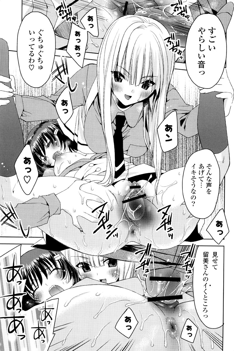 [Sid Alice] Kisstomo page 42 full