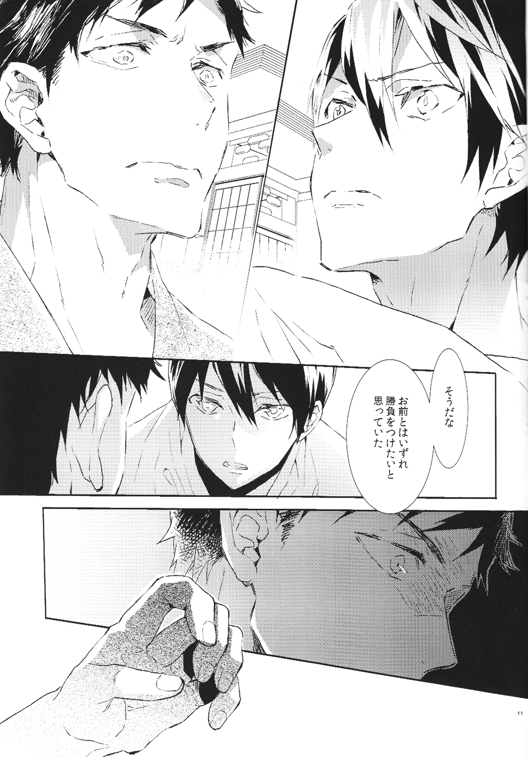 (SUPERKansai20) [mememery (hash)] Tengoku no Juliette (Free!) page 10 full