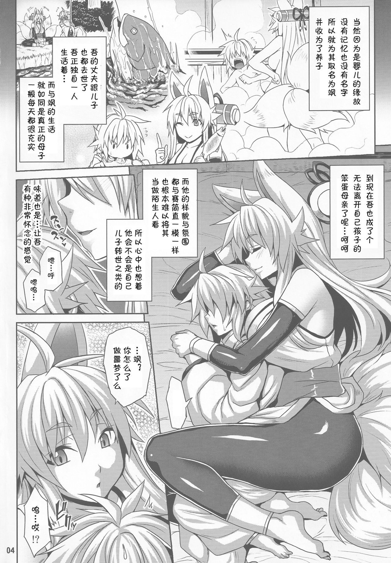 (C87) [Nounai Ekijiru (Somejima)] Konjuu Inkyo Kurashi (Shinrabansho) [Chinese] [上帝有重病个人汉化] page 3 full