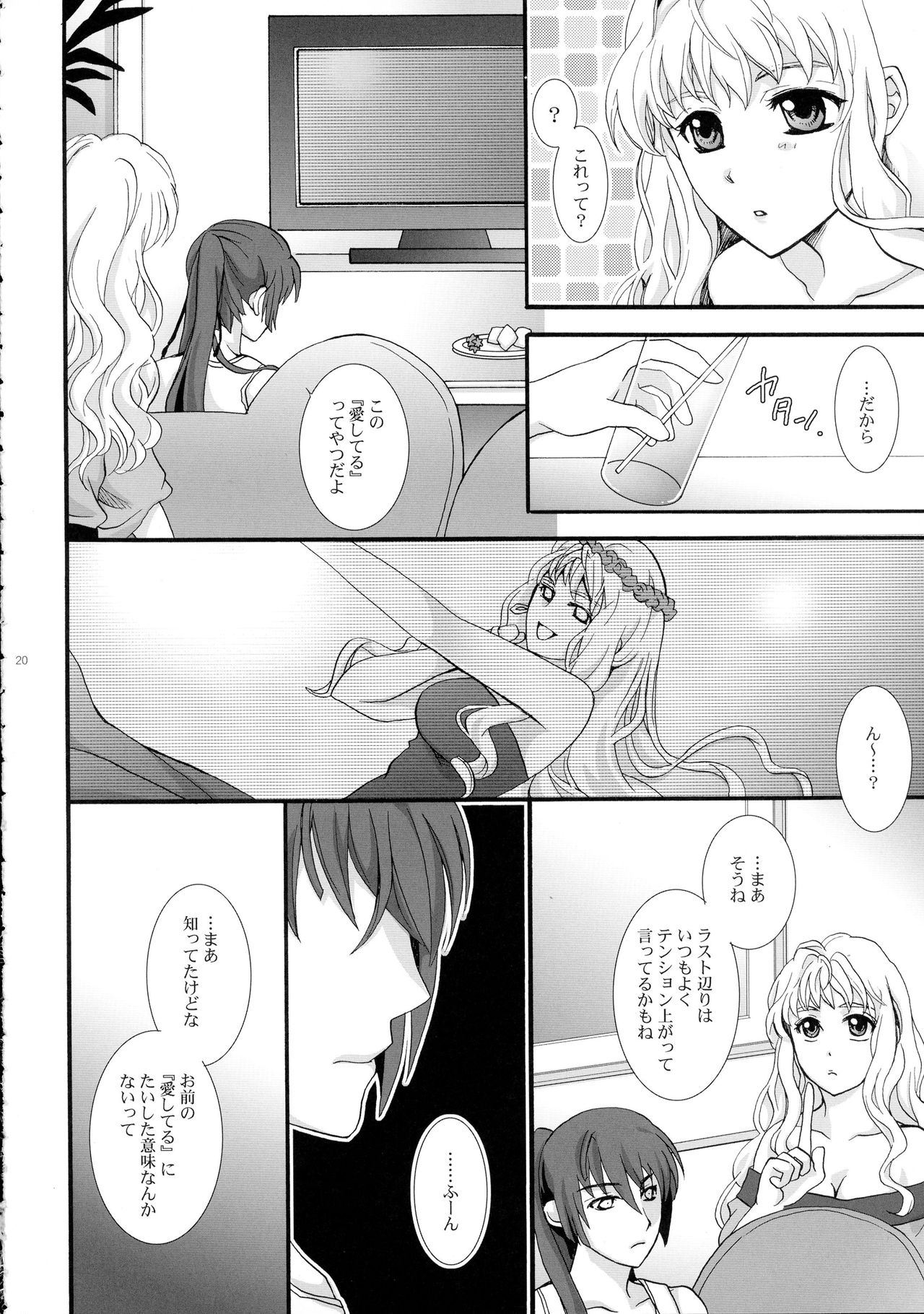 (C88) [LOVE ME DO (Natsume, Satou)] Wish List 2 (Macross Frontier) page 20 full