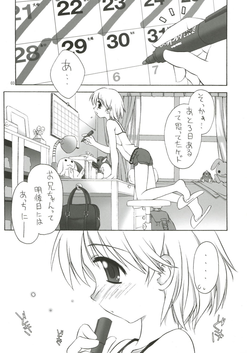 (C69) [ZI0TOPIA (Yamato Masaomi)] Dearest ~Summer Days~ page 4 full
