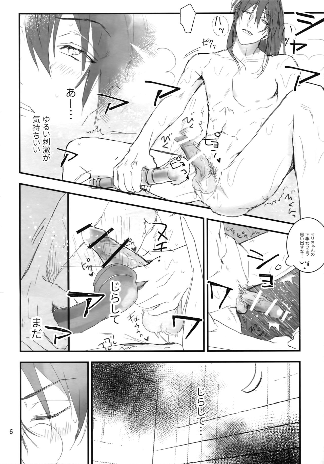 (TOP OF THE STAGE 9) [osiri (Rinunu)] Seijin Dansei ga jii Suru Hon (IDOLiSH7) page 5 full