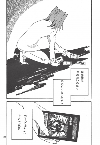 [Phantom pain house (Misaki Ryou)] Kootta Shinzou (Yu-Gi-Oh! ZEXAL) - page 24