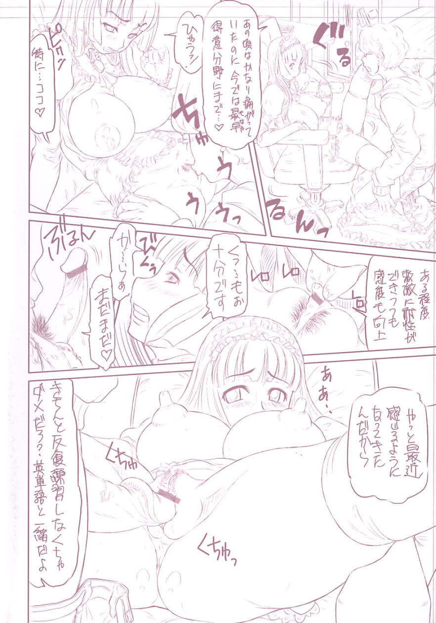 [Minority] Love Handy Phone ~Kokuhaku Shasei Chuu~ - Confessed While Ejaculating [English] [SaHa] page 6 full