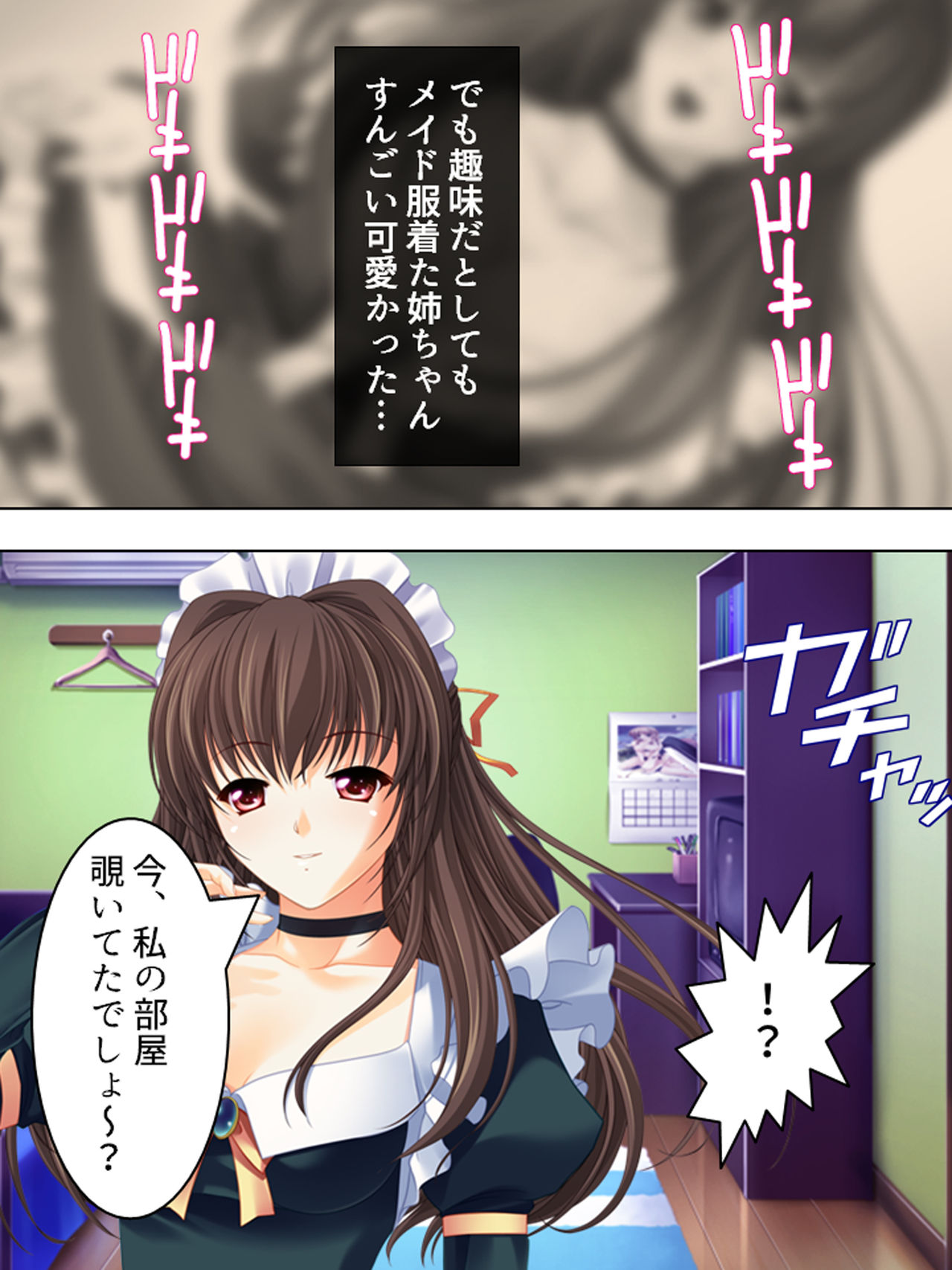 [MonMon-dou] Nee-chan wa Boku no Kokan no Sewagakari ～Konna Seikatsu, Yamerarenai!～ page 17 full