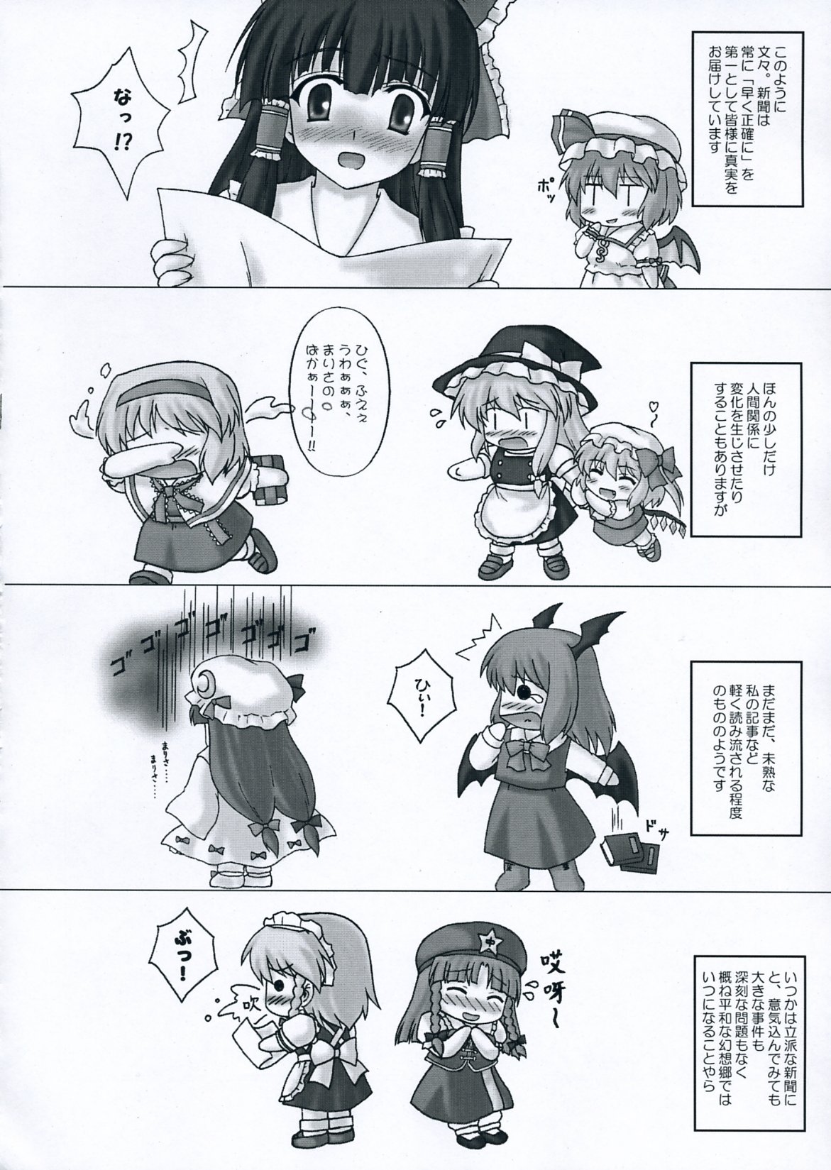 (Komachi) [Newtype Kenkyuujo (Kotowari)] Fuujin Hishou -Momoiro Gensou Fuumi- (Touhou Project) page 35 full