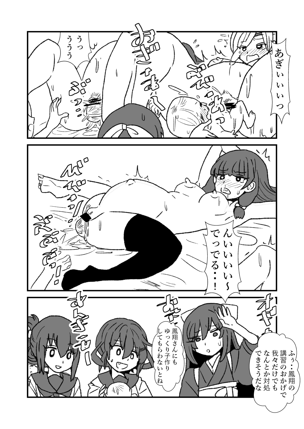 [Kuroihi] Ze~ttai? Teitoku to Rashinban Chinjufu 1-45 (Kantai Collection -KanColle-) page 118 full