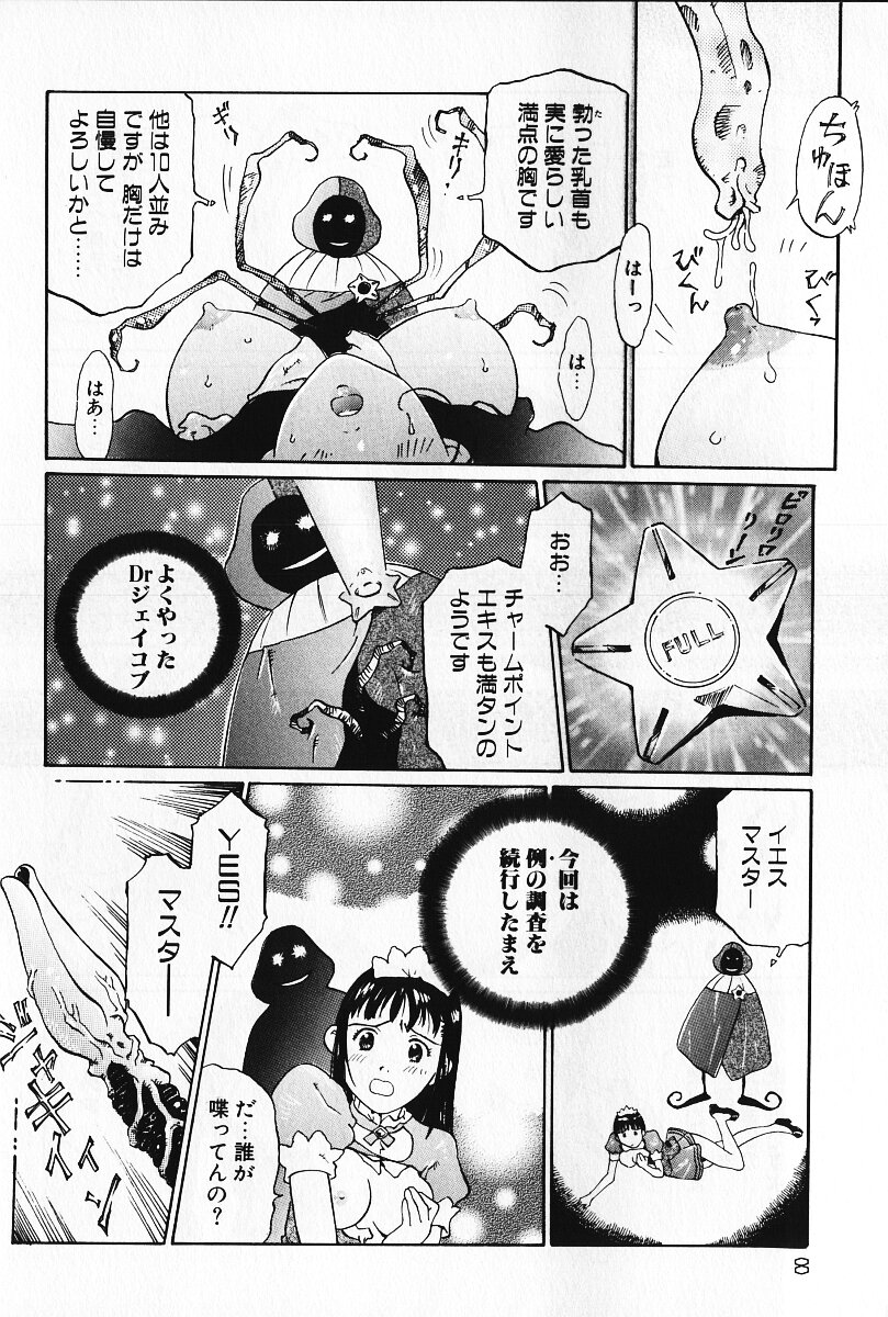 [Yamanobe Kitta] Otome no Shizuku page 7 full
