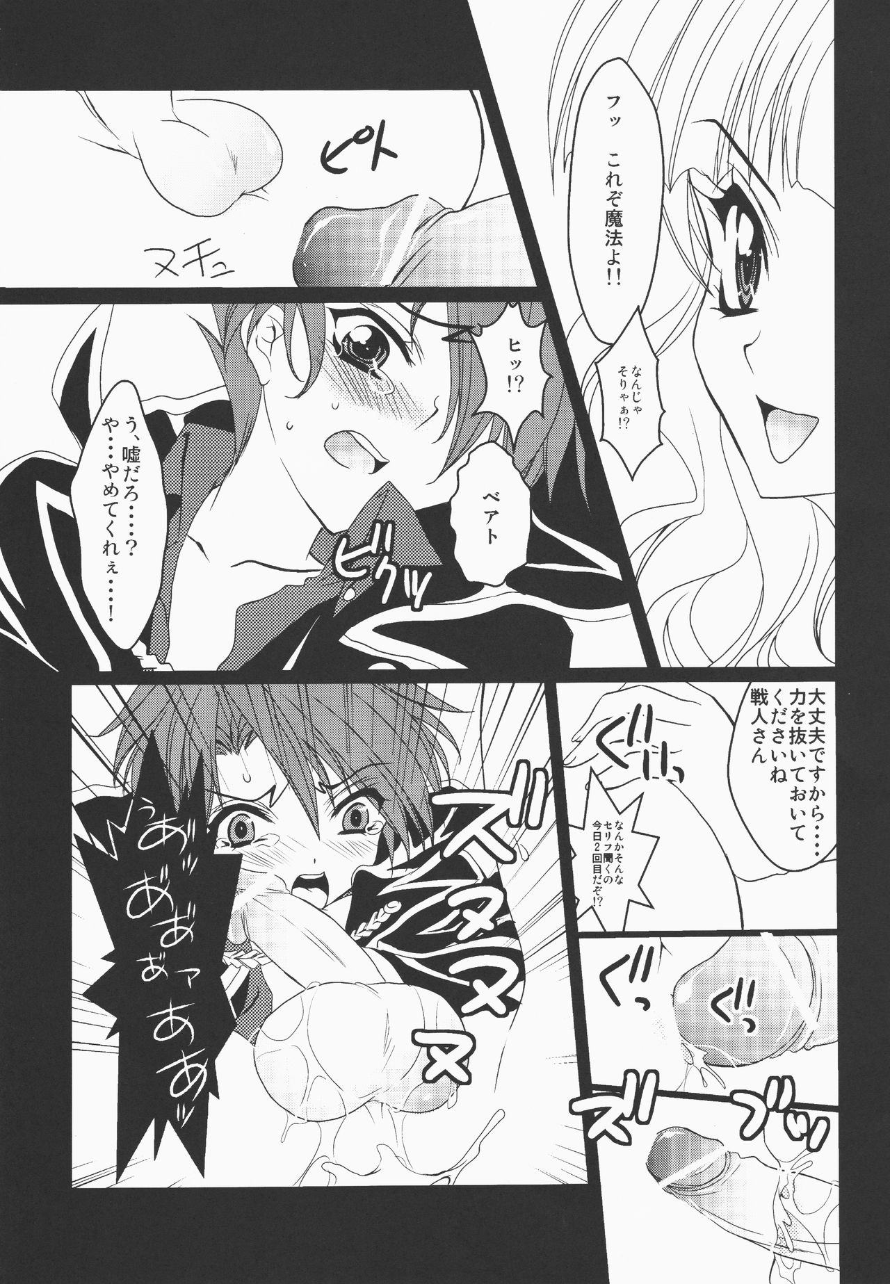 (CSP5) [Actively Dawn (Fukai Miyabi)] Umineko ga naku mae ni ore ga naita (Umineko no naku koro ni) page 14 full