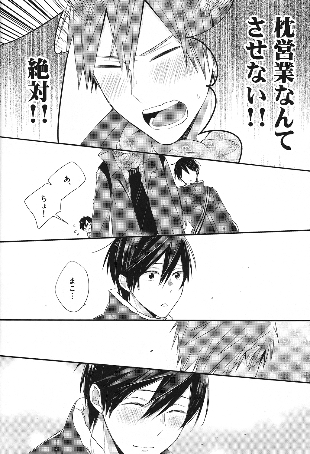 (Renai Survival) [Otawamure GO!GO! (Nimoda Ai)] Tachibana Makoto no Mousou roku (Free!) page 14 full