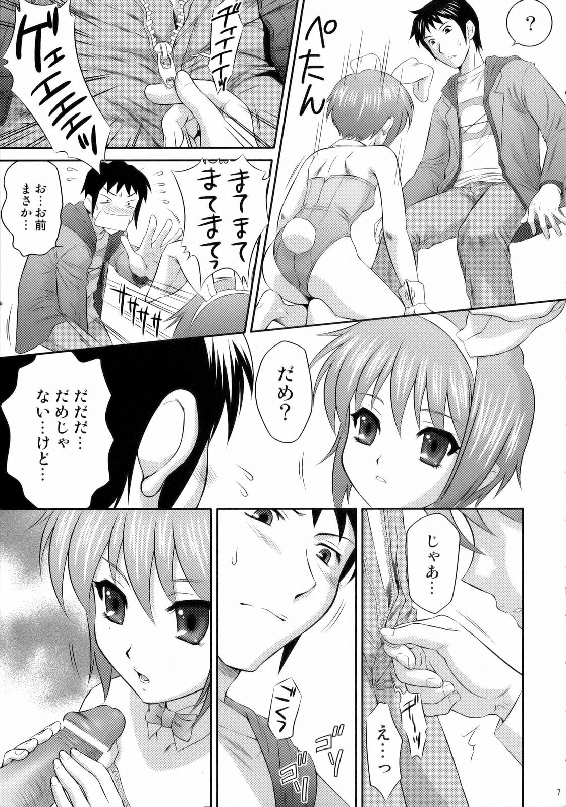 (C71) [U.R.C (MOMOYA SHOW-NEKO)] Nagato Yuki wa Usagi to Kame no Yume o Miru ka? (The Melancholy of Haruhi Suzumiya) page 6 full