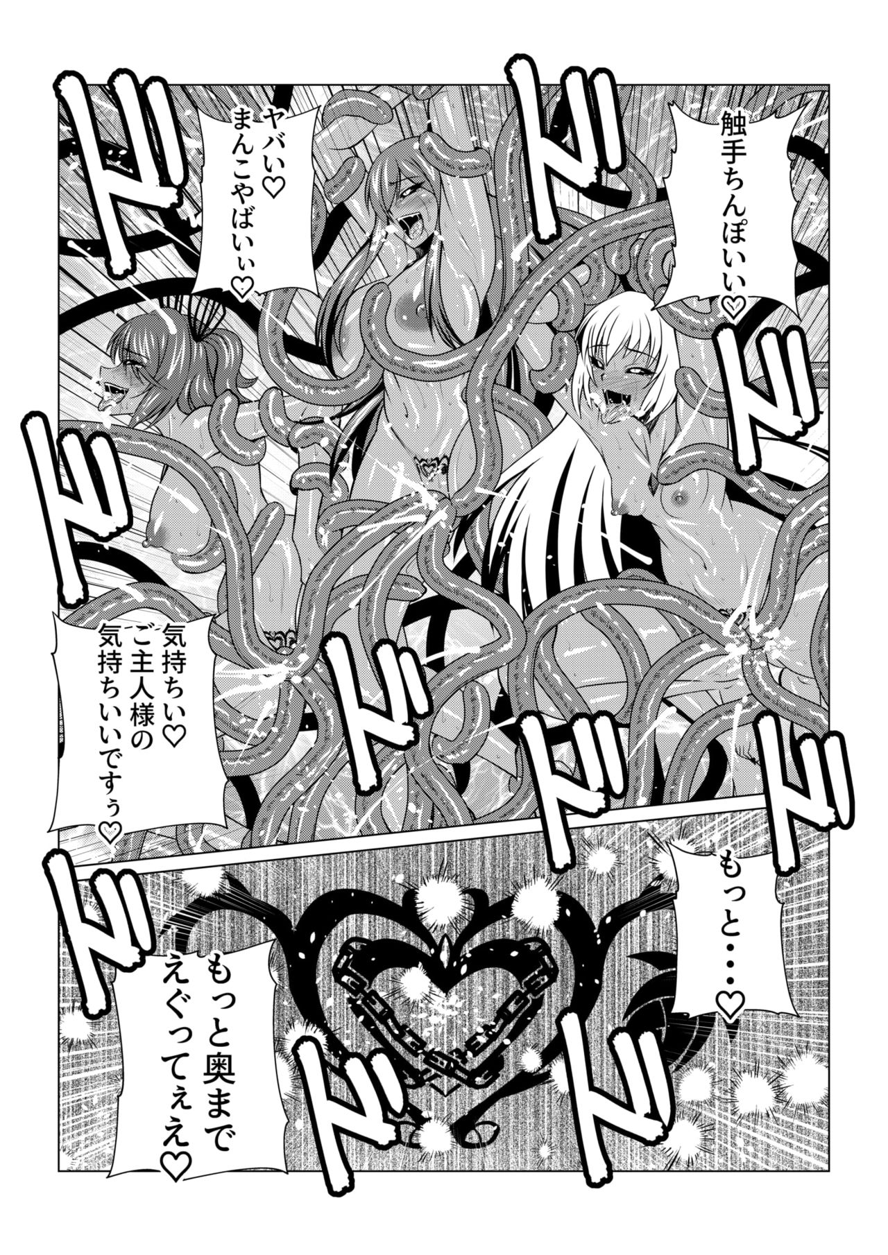 [Fuwa Fuwa Pinkchan] Tales Of DarkSide ~Shikkoku no Kokoro~ (Tales of Series) page 24 full