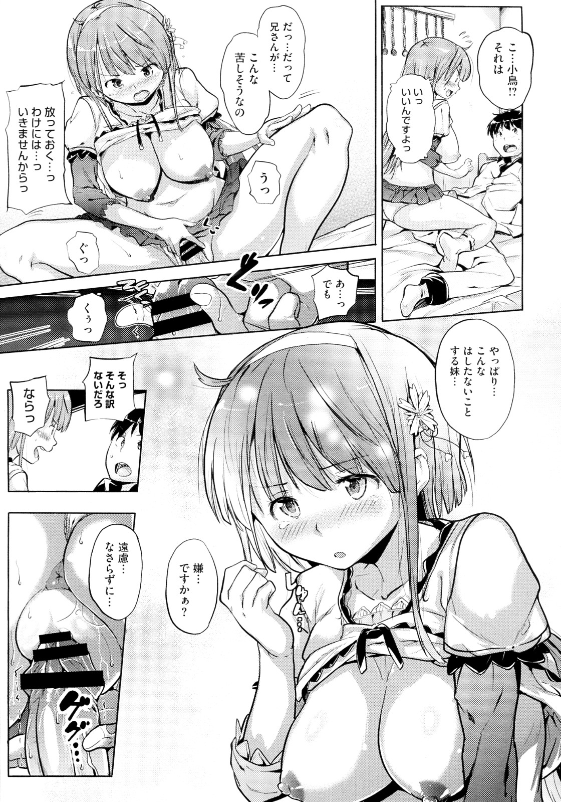 [Knuckle Curve] Mushiro Imouto wa Nii-san Amayakasu beki ja nai? (COMIC Megastore 2012-07) page 9 full