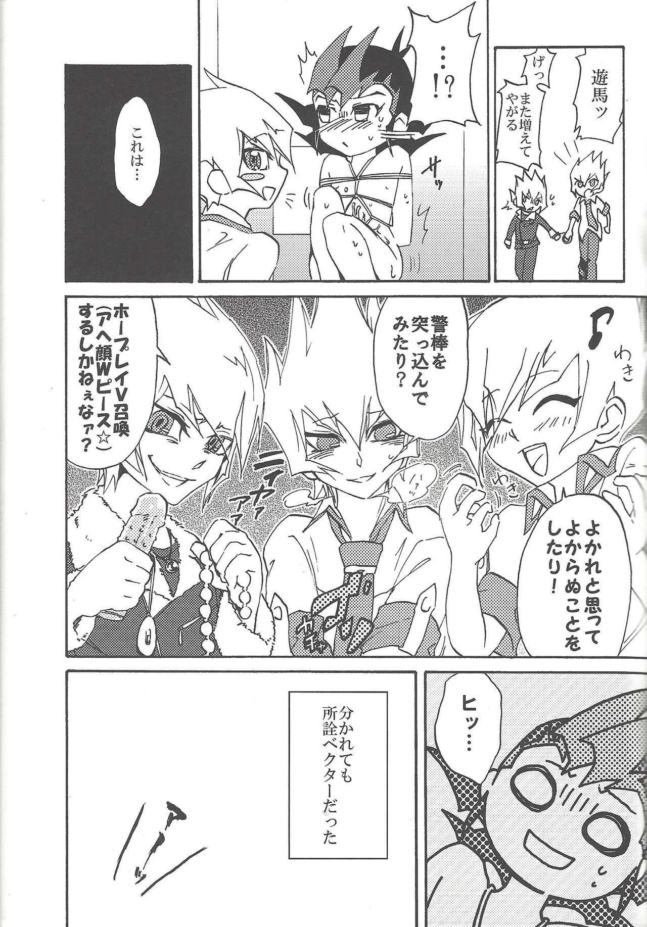 [Afternoon! (Various)] Over ray you!! (Yu-Gi-Oh! Zexal) page 24 full