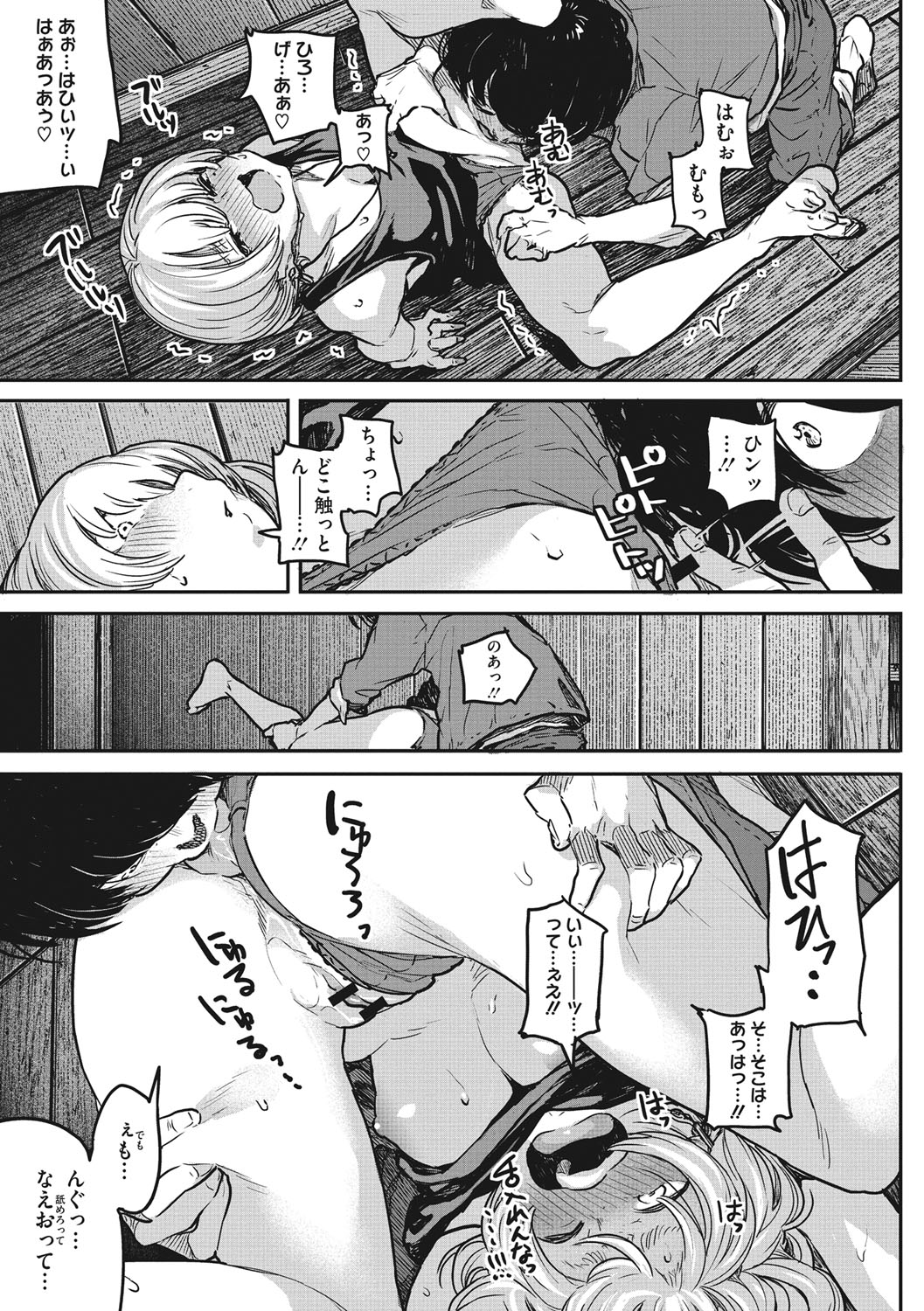 [Takayanagi Katsuya] Erohon desu yo. [Digital] page 47 full