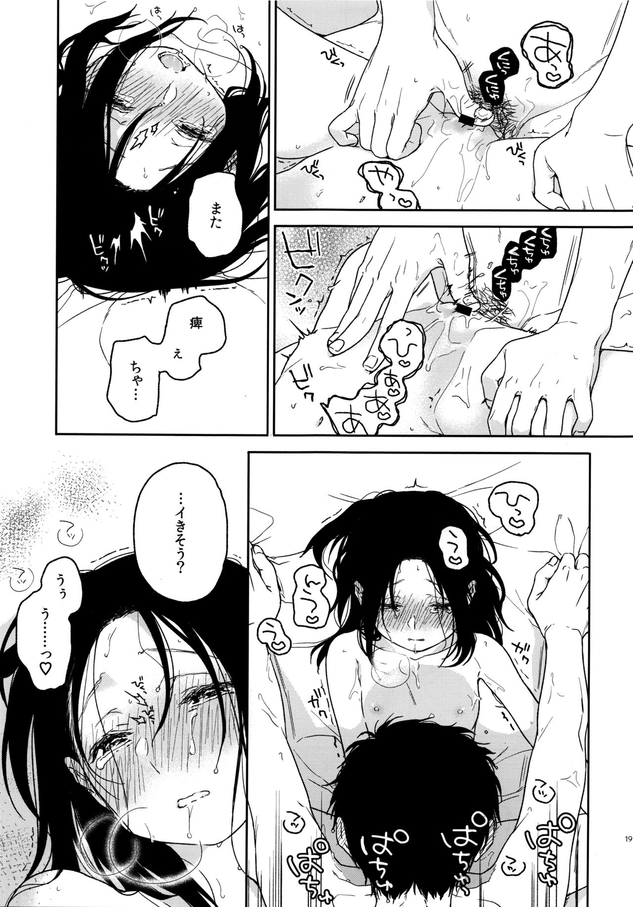 (C91) [smooth (Nakamura Kuzuyu)] Sugao page 17 full