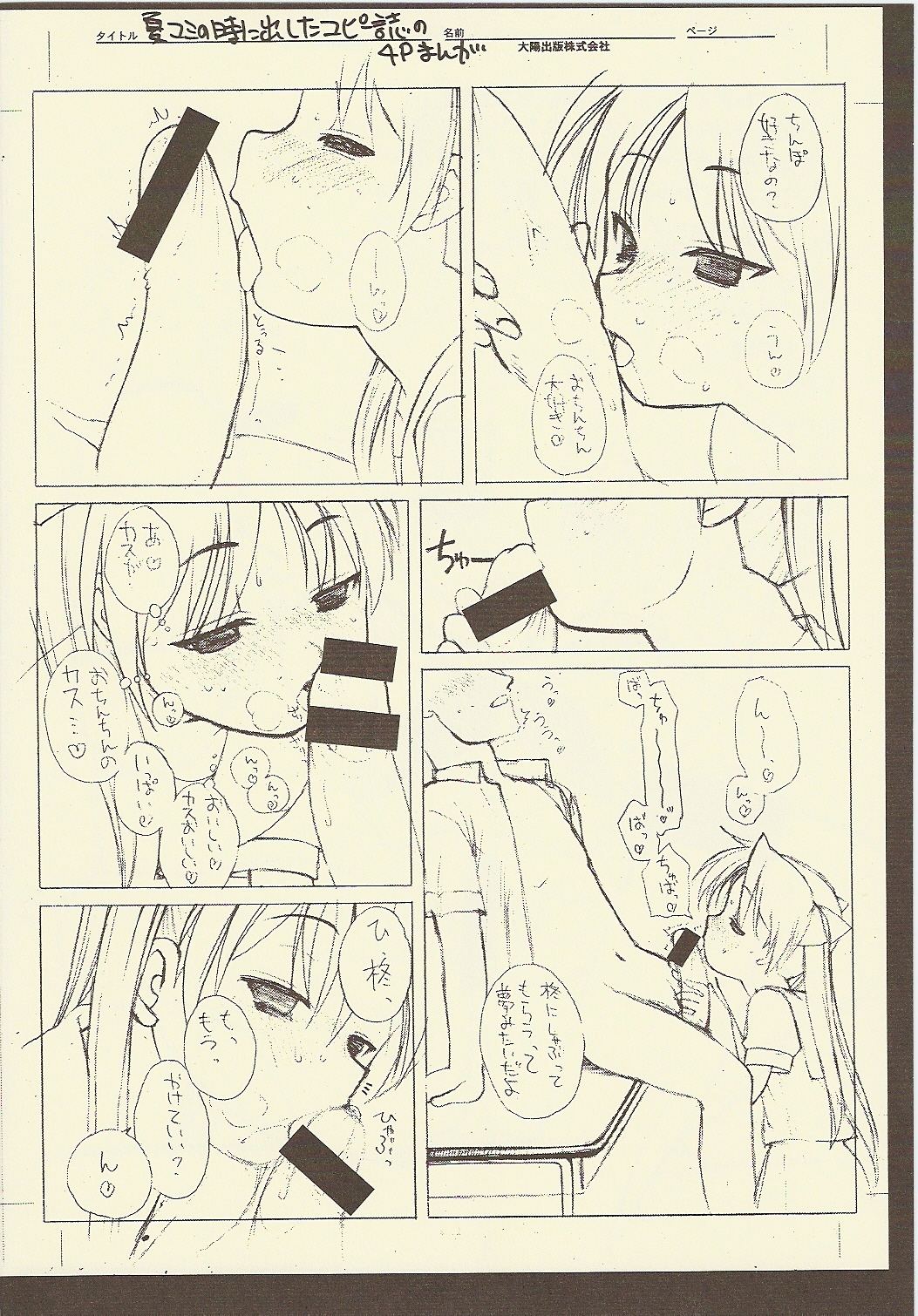 (C73) [Shinobi no Yakata (Iwama Yoshiki)] JEWEL BOX DECADENT-GRAY (Lucky Star) page 43 full