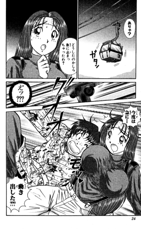 Shocking Boy EX vol 2 page 24 full