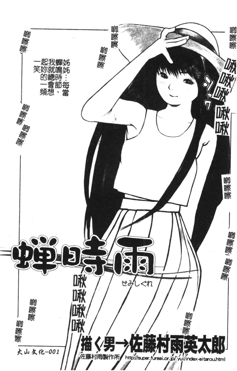[Anthology] Kyoudai Renka 6 [Chinese] page 3 full