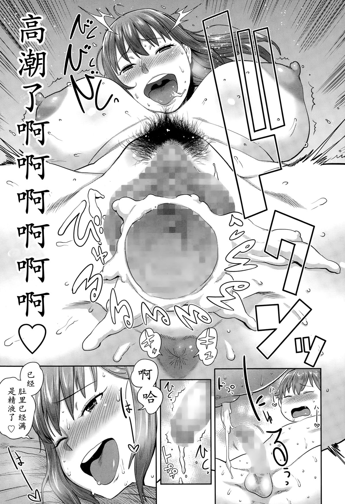 [Agata] Natsu no Owari ni Ijiwaru Nee-chan | 夏之终结与捉弄人的姐姐 (Manga Bangaichi 2015-03) [Chinese] [猫耳汉化] page 19 full