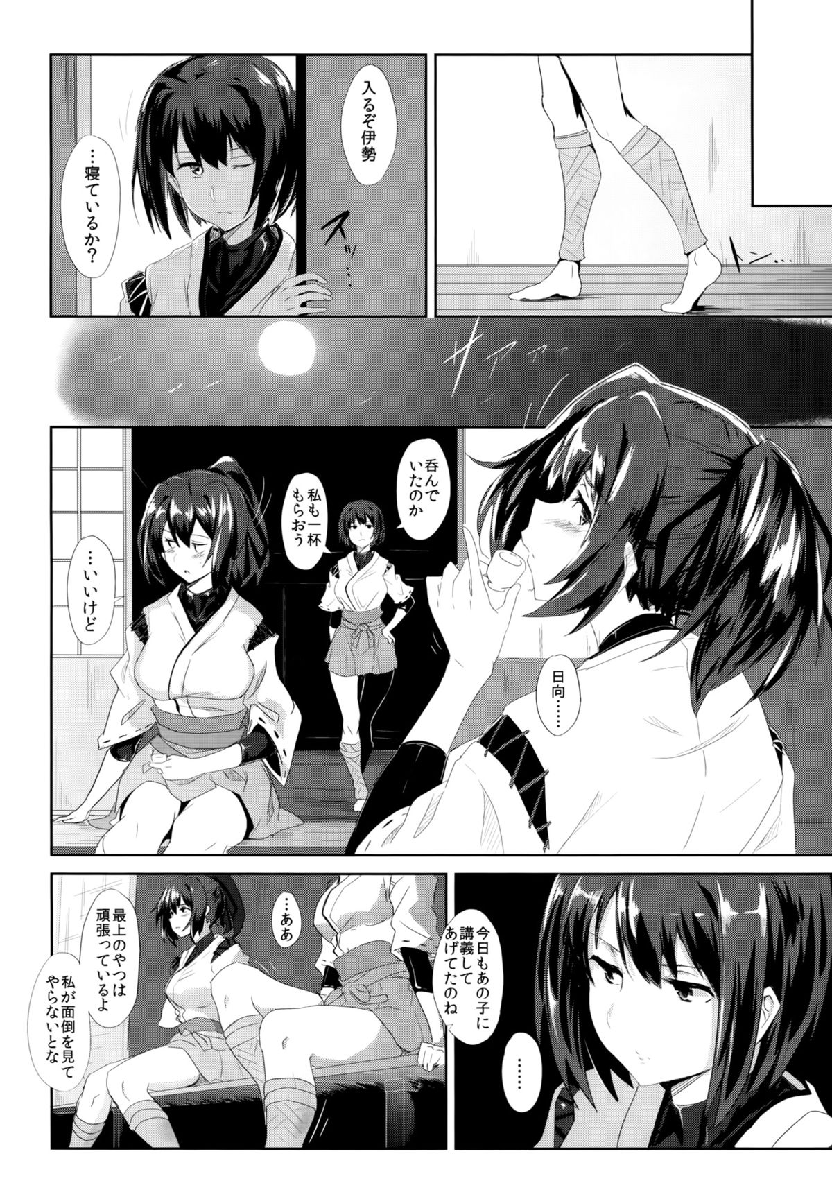 (Gunrei Bu Shuho & Houraigekisen! Yo-i! Goudou Enshuu 2) [Jitaku vacation (Ulrich)] Noudouteki Koukuu Senkan (Kantai Collection -KanColle-) page 5 full
