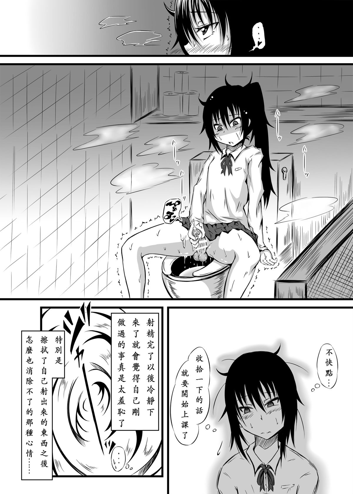 [Kokochikyuu (Mutsu)] Kirie Fever (Himouto! Umaru-chan) [Chinese] [沒有漢化] [Digital] page 8 full