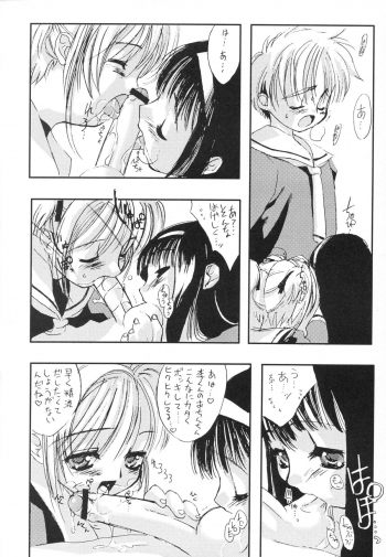 (C56) [Chokudoukan (Marcy Dog, Hormone Koijirou)] Please Teach Me 2. (Cardcaptor Sakura) - page 11