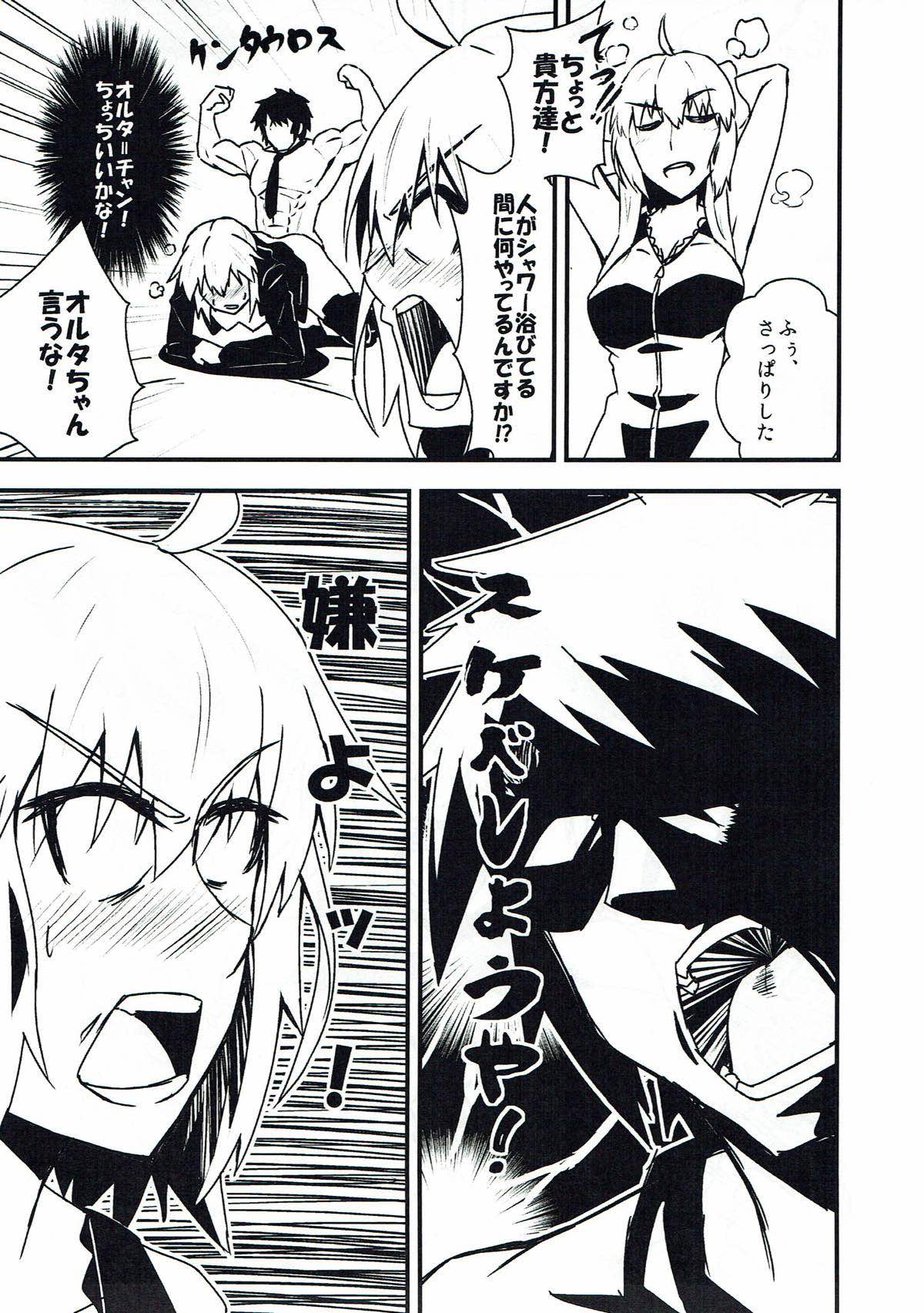 (CT30) [Tora Koubou (Ken Tatuki)] Alter Sukebe Shiyou ya! (Fate/Grand Order) page 13 full