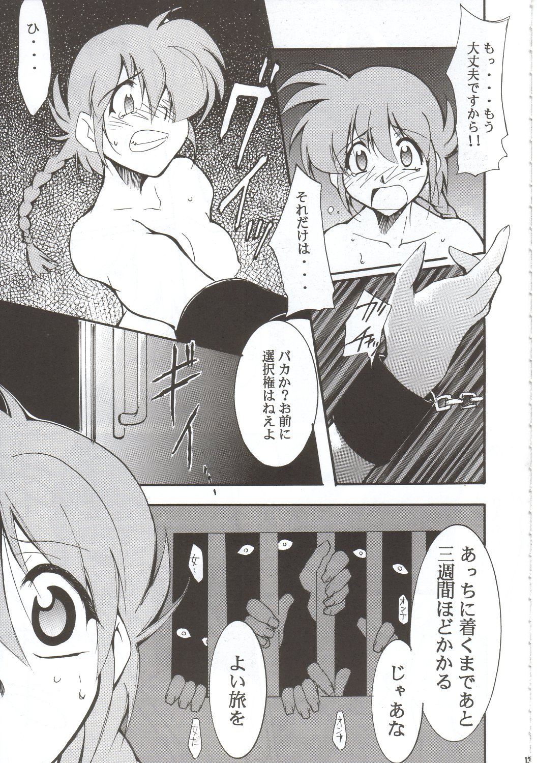 [Studio Kimigabuchi (Entokkun)] RANMA1/2 WORKS 3 (Ranma 1/2) page 12 full